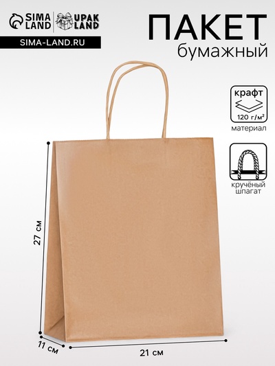 Пакет крафт без печати, круглая ручка, 27×21×11 см, 120 г