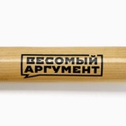 Бита деревянная «Весомый аргумент», 63×5 см - Фото 5