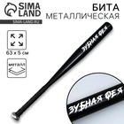 Бита металлическая «Зубная фея», 63×5 см - Фото 1