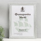 Фоторамка пластик 30х40 см, (стекло), серебро 10115255 - фото 11622335