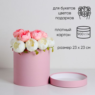 Коробка подарочная круглая, шляпная, пыльная роза, 23×23 см