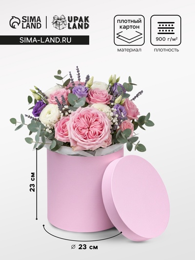 Коробка подарочная круглая, шляпная, пыльная роза, 23×23 см
