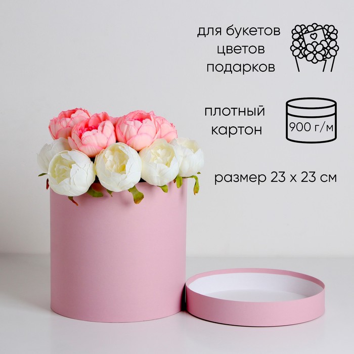 Коробка подарочная круглая, шляпная, пыльная роза, 23×23 см - Фото 1