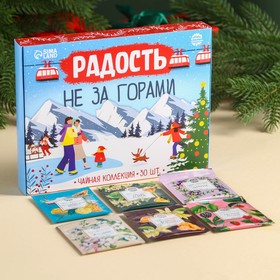 Чайная коллекция «Радость не за горами», 54 г (30 пакетиков х 1,8 г).