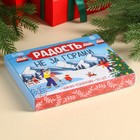 Чай подарочный «Радость не за горами», 54 г (30 пакетиков х 1,8 г). - Фото 8