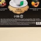 Чай подарочный «Пусть роскошь окружает круглый год», 54 г (30 пакетиков х 1,8 г). - Фото 6