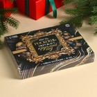 Чай подарочный «Пусть роскошь окружает круглый год», 54 г (30 пакетиков х 1,8 г). - Фото 7