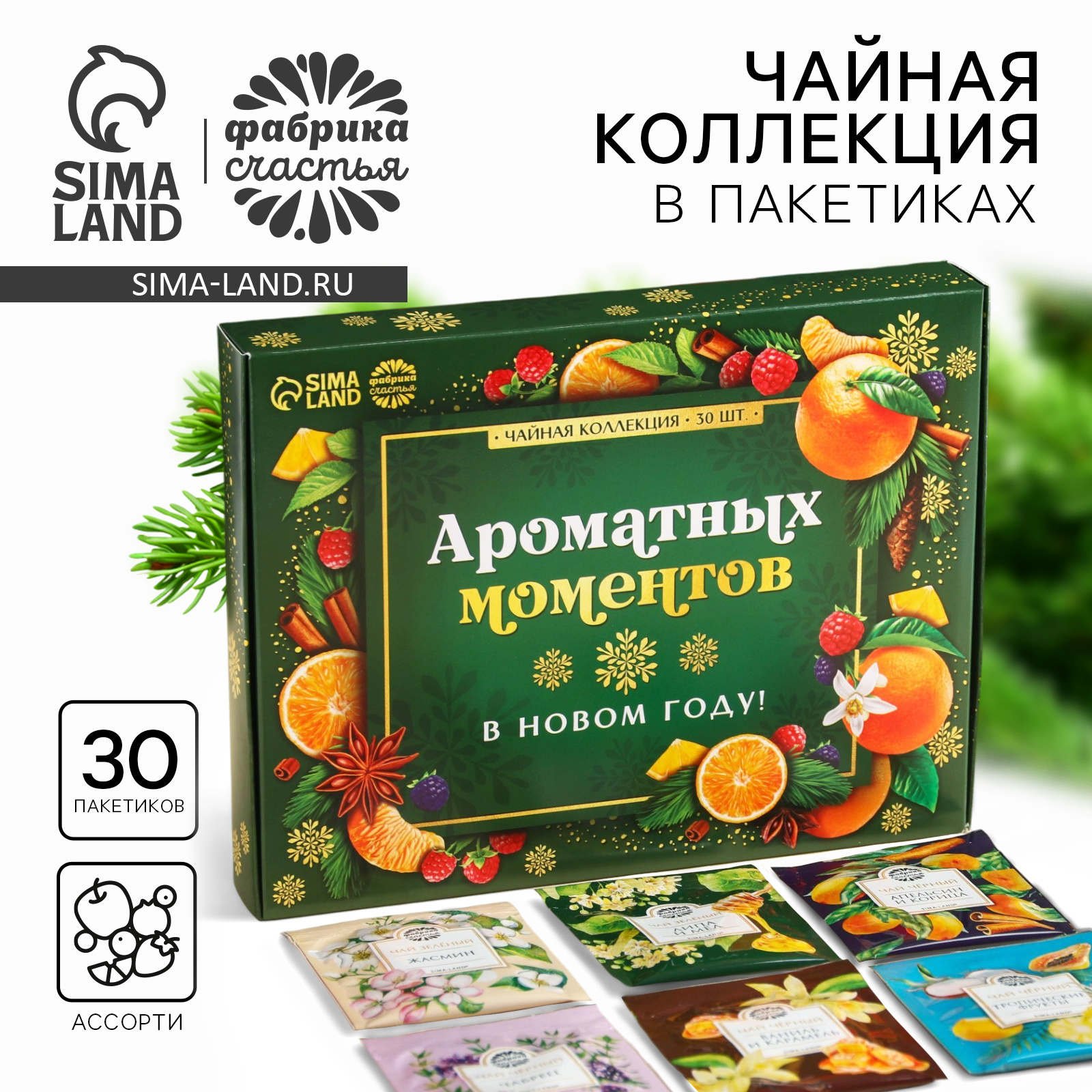 Чайная коллекция «Ароматных моментов», 54 г (30 пакетиков х 1,8 г ...