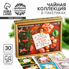 Чай подарочный «Счастья в дом», 54 г (30 пакетиков × 1.8 г). - Фото 1