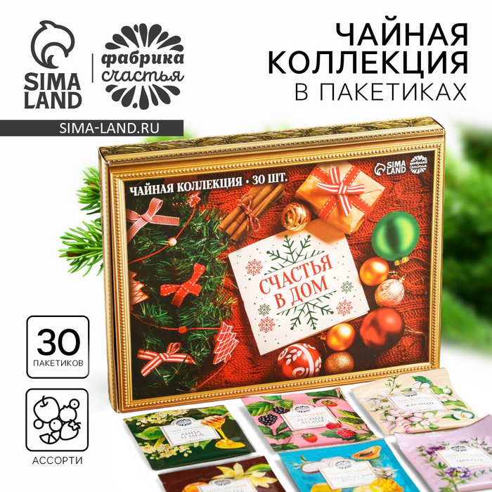 Чай подарочный «Счастья в дом», 54 г (30 пакетиков × 1.8 г). - Фото 1