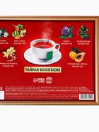 Чай подарочный «Счастья в дом», 54 г (30 пакетиков × 1.8 г). - Фото 8