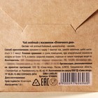 Чайный пакетик в крафт-конверте «Отличного дня», вкус: жасмин, 1,8 г. - Фото 4