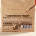 Чайный пакетик в крафт-конверте «Все сбудется», вкус: тропические фрукты, 1,8 г. - Фото 4