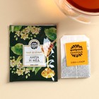 Чайный пакетик в крафт-конверте «Насладись моментом» вкус: липа и мёд, 1,8 г. - Фото 2