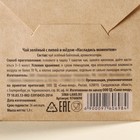 Чайный пакетик в крафт-конверте «Насладись моментом» вкус: липа и мёд, 1,8 г. - Фото 4
