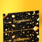 Шоколад молочный "Поздравляю" 100 г, темный картонный конверт 1/20 шт./2 кг 9894220 - фото 11740444