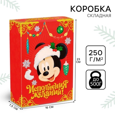 Коробка новогодняя подарочная «Исполнения желаний», 16×23×7.5 см, Микки Маус и друзья
