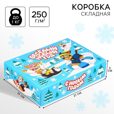 Коробка подарочная, «Весёлый Новый год», 21×15×5 см, Щенячий патруль