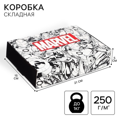 Подарочная коробка, складная, 21×15×5 см, Мстители