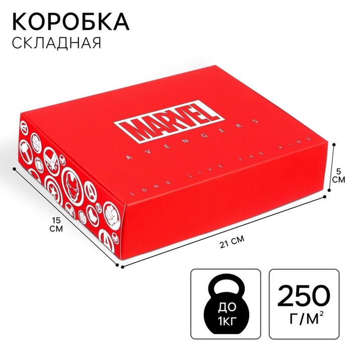 Подарочная коробка, складная, 21х15х5 см, Мстители - Фото 1