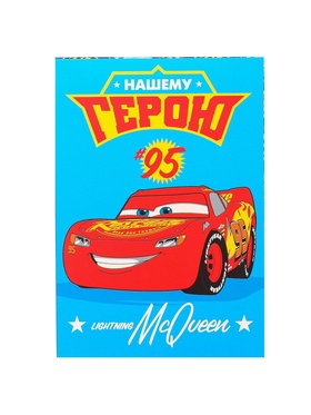 Подарочная коробка, складная «Герою», 16?23?7.5 см, Тачки (комплект 2 шт)