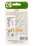 Семена Огурец «Бьерн» F1, гибрид, самоопыляемый, 5 шт. - фото 39091801