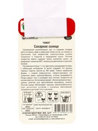 Семена Томат «Сахарное солнце», детерминантный, среднерослый, желтый, 20 шт. 10162379 - фото 16288002