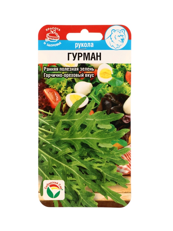 Семена Рукола Гурман , 0,5 г - Фото 1