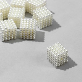 Бусины пластиковые «Жемчуг» кубик 1,2×1,2×1,2 см, (набор 10 г), цвет белый