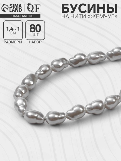 Бусины пластиковые на нити «Жемчуг», 14×10 мм, набор 80 шт., цвет белый