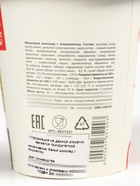 Шоколадная бомбочка с маршмеллоу «Сладкого года», 35 г - Фото 7