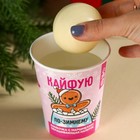 Шоколадная бомбочка с маршмеллоу в стакане «Кайфую», 35 г. - Фото 3