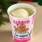 Шоколадная бомбочка с маршмеллоу в стакане «Кайфую», 35 г. - Фото 4