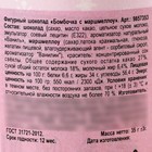 Шоколадная бомбочка с маршмеллоу в стакане «Кайфую», 35 г. - Фото 7