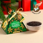 Чай новогодний чёрный с предсказанием «Роскоши и богатства», 20 г. - Фото 2