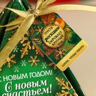 Чай новогодний чёрный с предсказанием «Роскоши и богатства», 20 г. - Фото 4