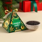 Чай новогодний чёрный с предсказанием «Роскоши и богатства», 20 г. - Фото 5