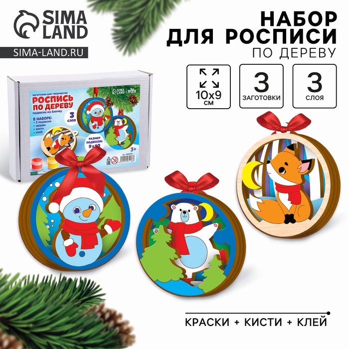 Роспись по дереву «Новый год! Подвески на ёлочку» - Фото 1