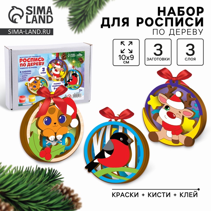 Роспись по дереву «Новый год! Подвески на ёлочку» - Фото 1