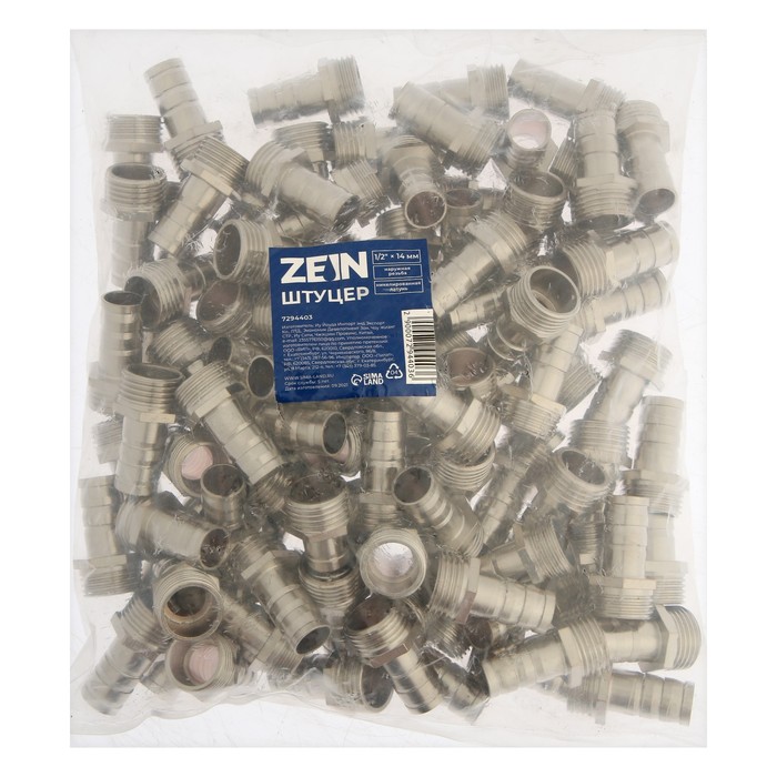 Штуцер ZEIN, 1/2" х 14 мм наружная резьба, никелированная латунь
