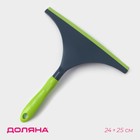 Водосгон Доляна Green day с анатомической ручкой, 25×24 см, зелёный - Фото 1