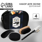 Подарочный набор дорожный для обуви «Сильному и надежному»: щётка 2 шт, губка, лопатка - Фото 1