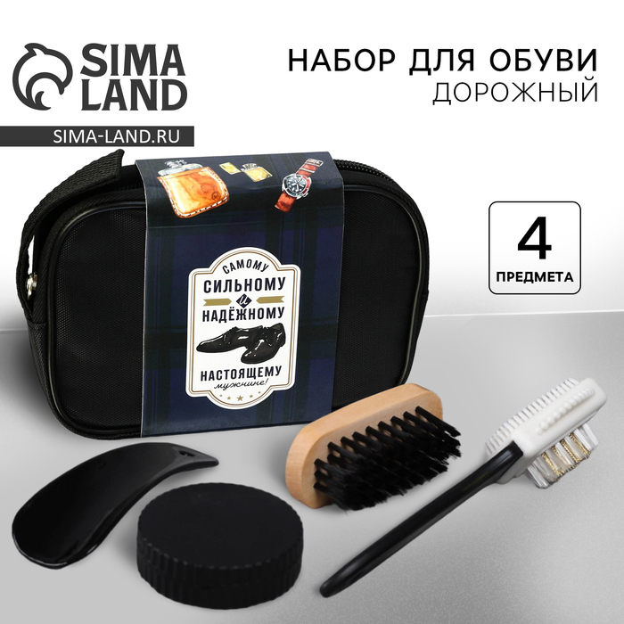 Подарочный набор дорожный для обуви «Сильному и надежному»: щётка 2 шт, губка, лопатка - Фото 1