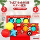 Подарочный набор развивающих тактильных мячиков «Машина Деда Мороза», 7 шт, новогодняя упаковка, Крошка Я - фото 290785634