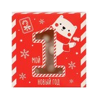 Развивающий тактильный мячик «Первый Новый год», 1 шт., Крошка Я - Фото 5