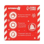 Развивающий тактильный мячик «Первый Новый год», 1 шт., Крошка Я - Фото 6