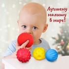 Развивающий тактильный мячик «Веселые друзья, красная клетка», Крошка Я, 1 шт., МИКС - Фото 3