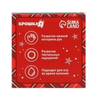 Развивающий тактильный мячик «Веселые друзья, красная клетка», Крошка Я, 1 шт., МИКС - Фото 8