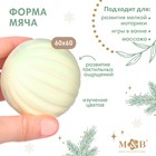 Развивающий тактильный мячик M&B «Зайка на шаре», 1 шт. - Фото 2