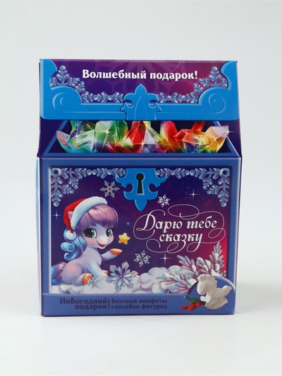 Набор конфет с гипсовой фигуркой в домике «Дарю тебе сказку», 500 г